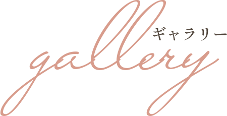 ギャラリー